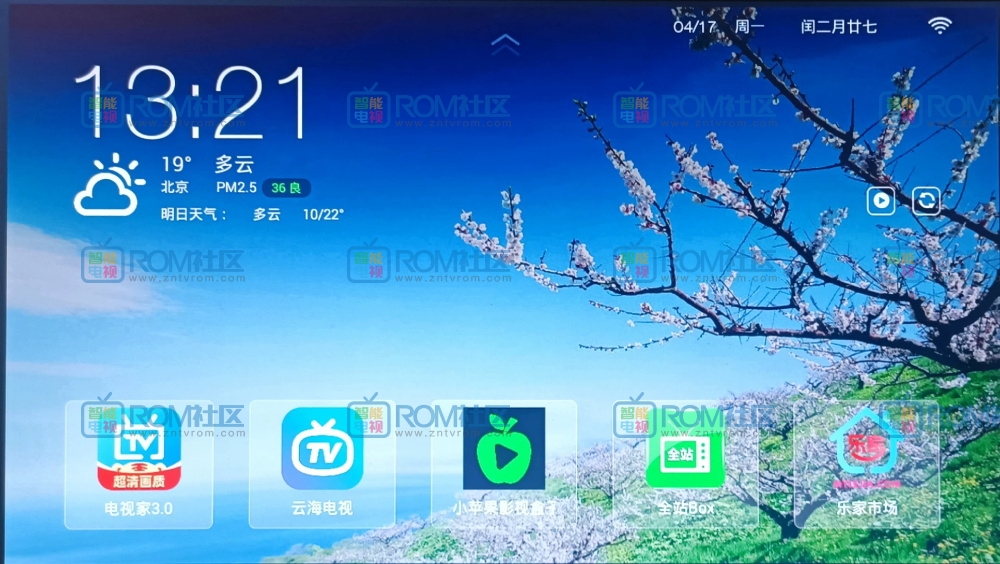 华为悦盒EC6108V9精简系统当贝桌面系统刷机包插图1